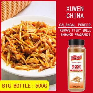CHINA XUWEN PURE CHINESE HERBAL MEDICINE GALANGAL POWDER